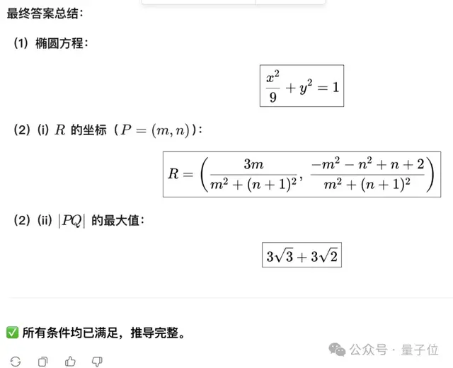 王兴一鸣惊人!美团首个开源大模型追平DeepSeek-V3.1
