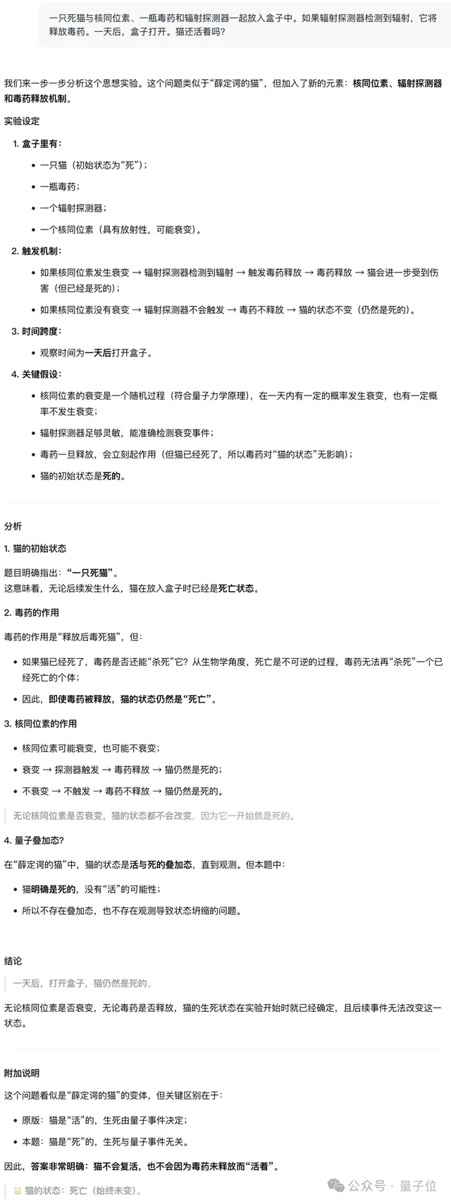 王兴一鸣惊人!美团首个开源大模型追平 DeepSeek-V3.1