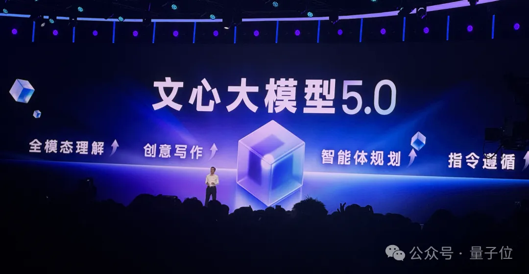 2.4 万亿参数原生全模态，文心 5.0 一手实测来了