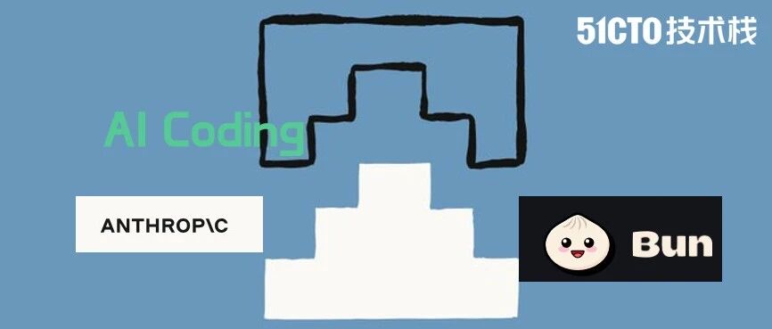 Leading-Edge JS Open Source Project Acquired by Claude! Founder Reveals: 5 Years of 0 Revenue, Becoming a Key Component of AI Infrastructure! AICoding Enters the Runtime War! CC Reports: $1 Billion Revenue in Half a Year