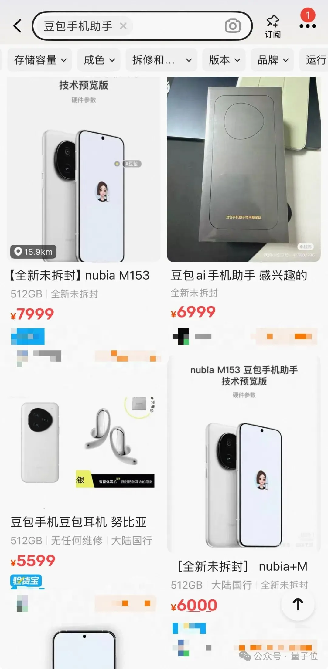 "豆包手机"在二手市场价格都翻倍了……