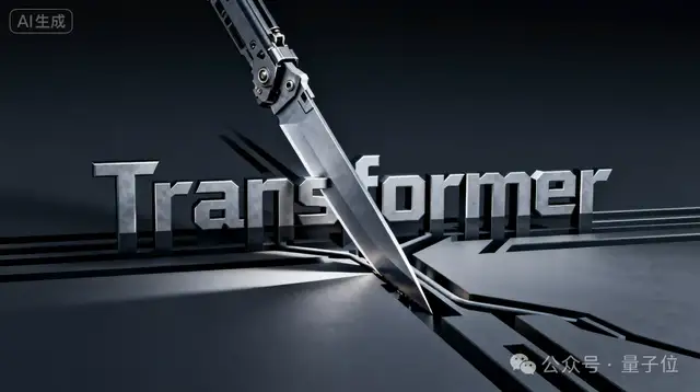 华为新架构砍了 Transformer 大动脉！任意模型推理能力原地飙升