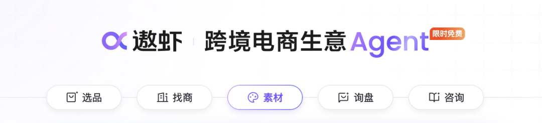 1688's AI: Comprehensively Addressing Cross-border E-commerce Challenges