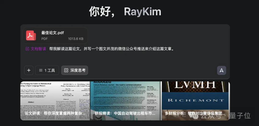 看完最新国产 AI 写的公众号文章,我慌了!
