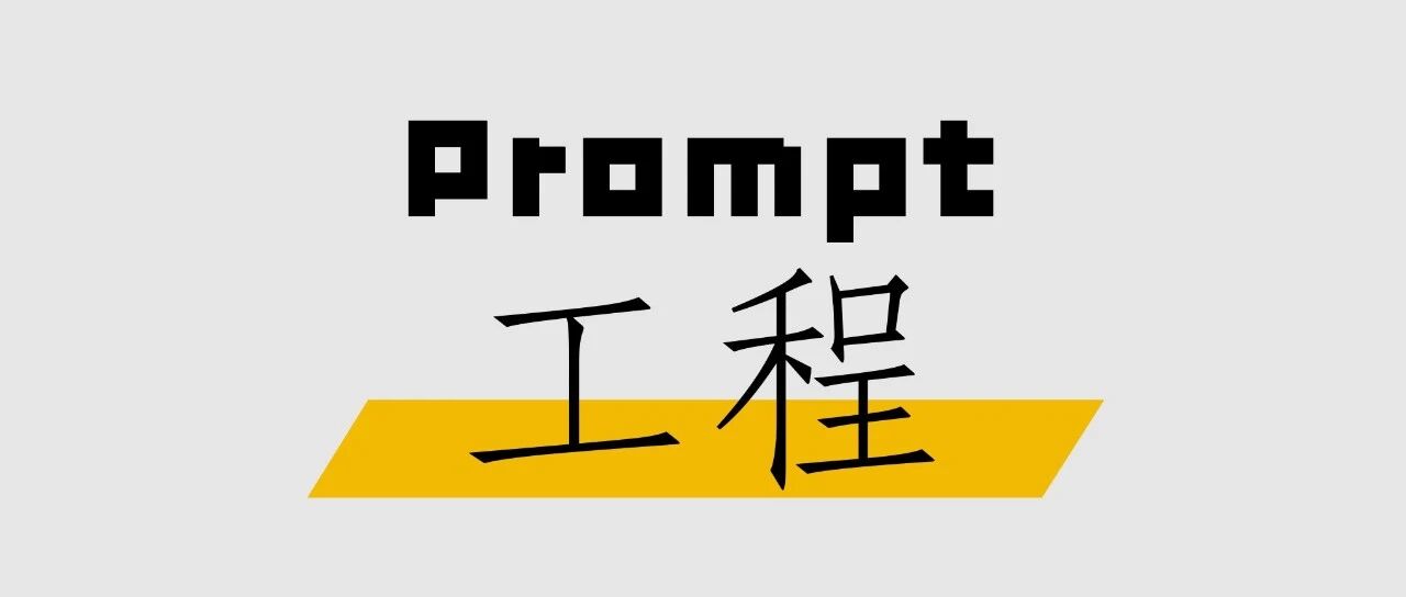 Prompt Engineering in Practice: From Hardcoded Prompts to Controllable Systems