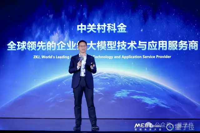 ToC 智能体火得快,但更大的价值在企业丨中关村科金@MEET2026