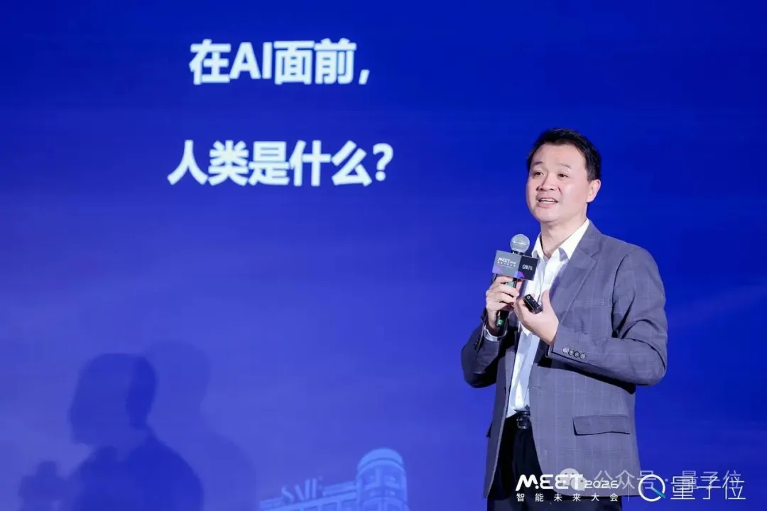 SAIF Zhu Ning: A Paradigm Shift in the AI Era from an Economist's Perspective | MEET2026