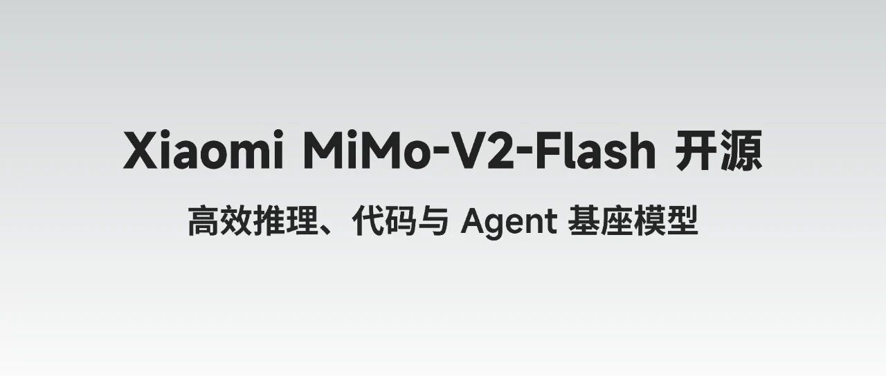 Xiaomi MiMo-V2-Flash Open-Sourced: Efficient Inference, Code, and Agent Foundation Model