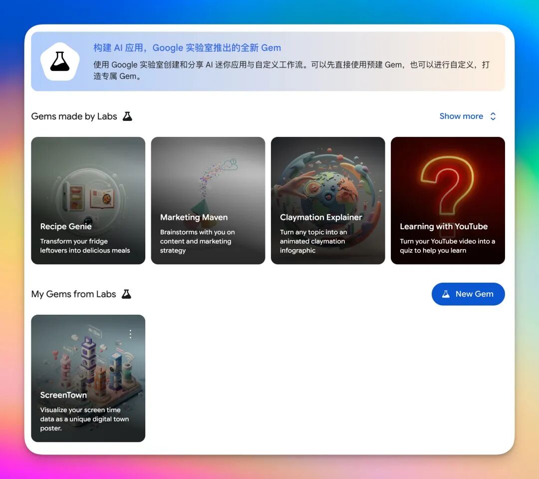 Unleashed Power! Google Quietly Integrates N8N-like Opal Tool into Gemini |  BestBlogs.dev