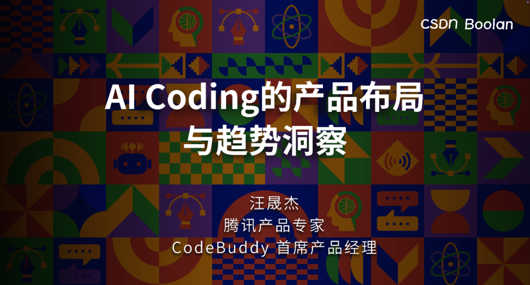 AI Coding 产品的顶层思考与方法论：从范式革命到规约编程