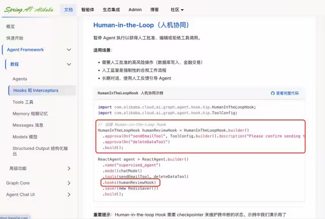 从 HITL(Human In The Loop) 实践出发看 Agent 与设计模式的对跖点