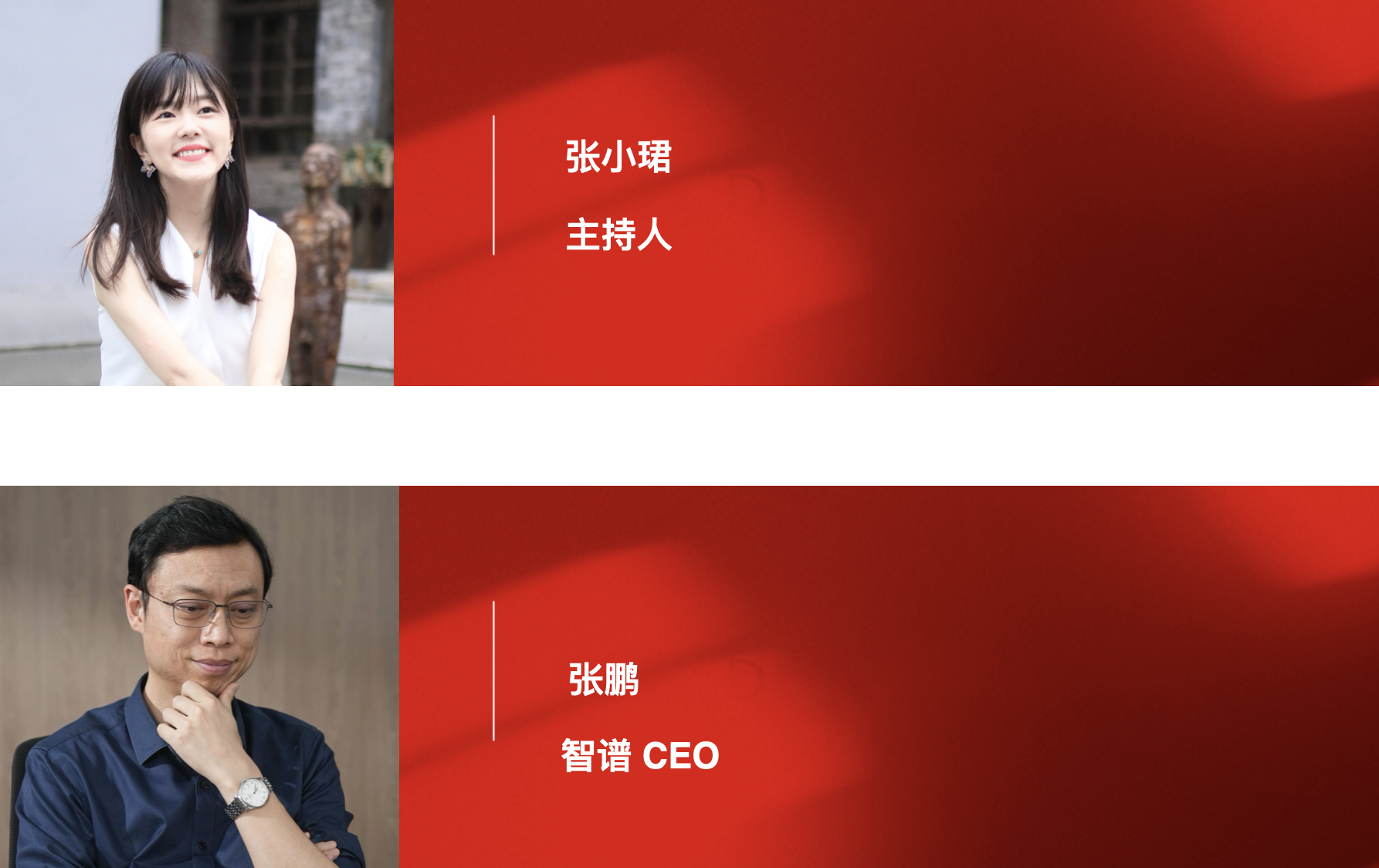 129. 全球大模型第一股的上市访谈，和智谱 CEO 张鹏聊：敢问路在何方？