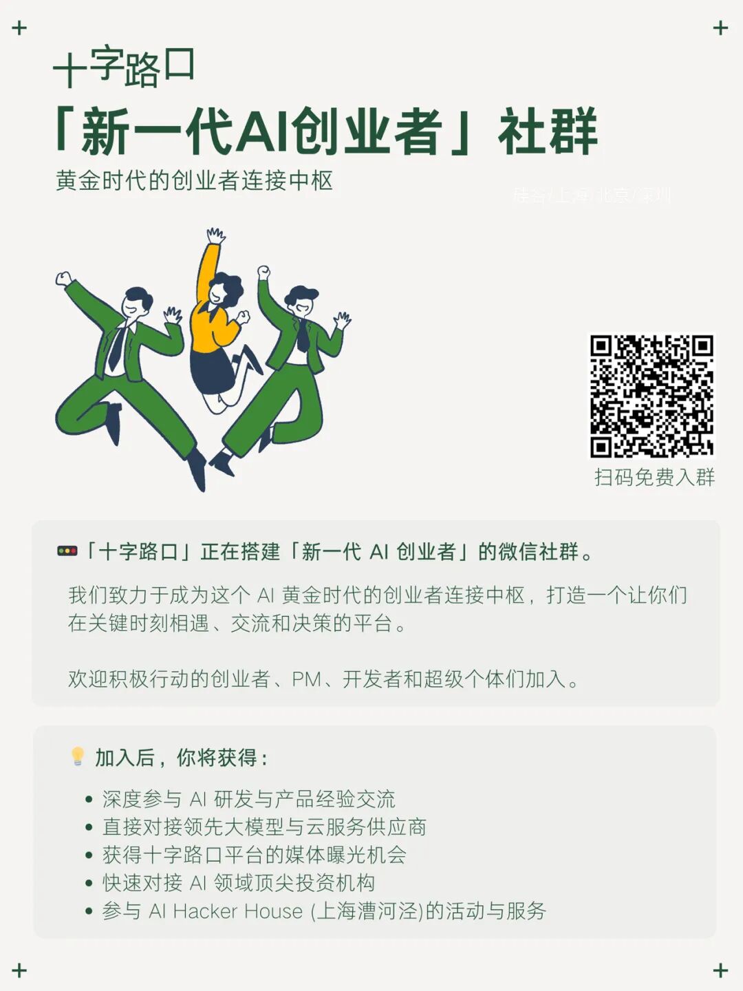 AI 时代是谁的黄金时代？｜和张咋啦聊：文科生、积极行动、爆款的规律、普通人也能赢