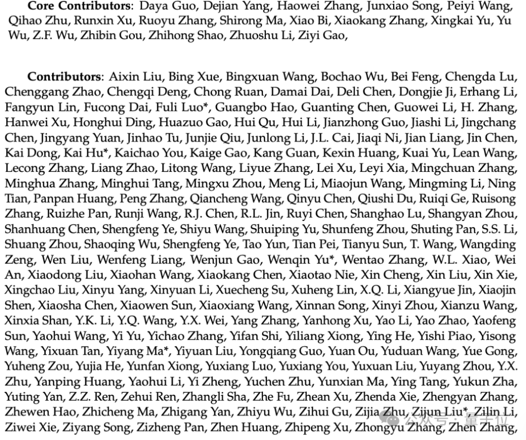 清库存！DeepSeek 突然补全 R1 技术报告，训练路径首次详细公开