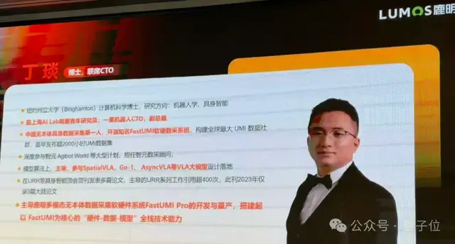 训具身模型遇到的很多问题，在数据采集时就已经注定了丨鹿明联席 CTO 丁琰分享