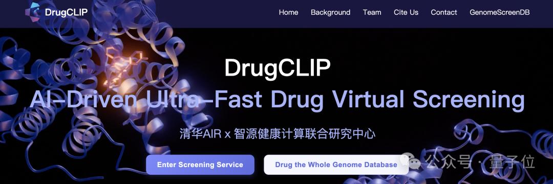 清华 AI 找药登 Science！一天筛选 10 万亿次，解决 AlphaFold 遗留难题