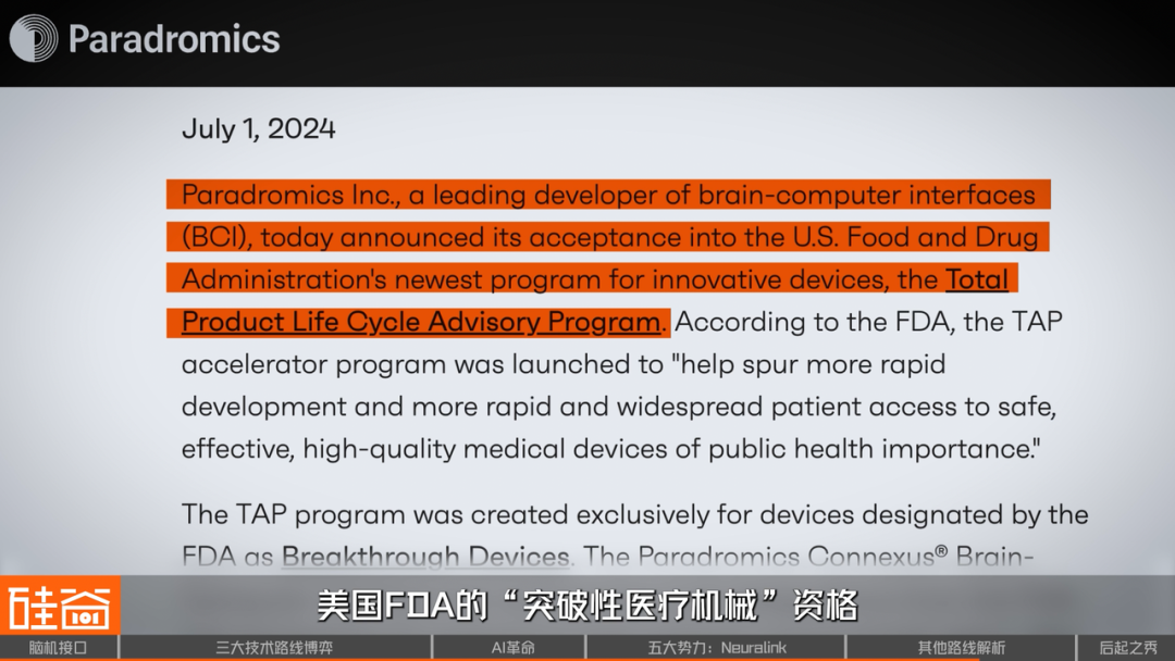 脑机接口大盘点：从科幻到现实，谁在引领这场“读心术”革命？