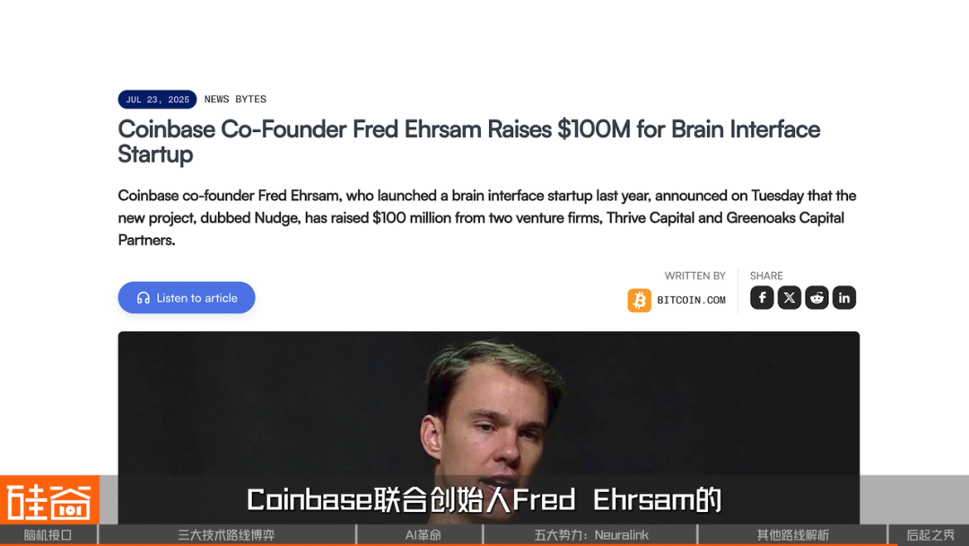 脑机接口大盘点：从科幻到现实，谁在引领这场“读心术”革命？