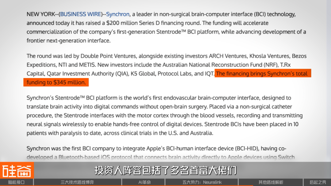 脑机接口大盘点：从科幻到现实，谁在引领这场“读心术”革命？