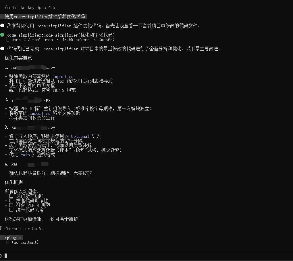 重磅！Claude Code 官方开源：AI 屎山代码，终于有解了~（附提示词）