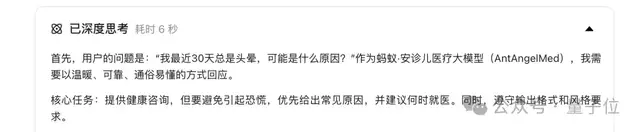 蚂蚁再把医疗 AI 卷出新高度！蚂蚁·安诊儿医疗大模型开源即 SOTA