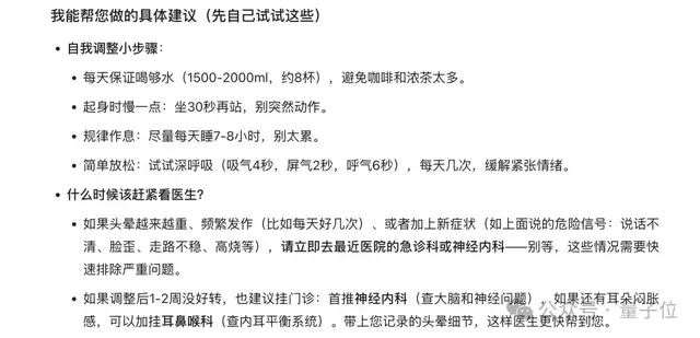 蚂蚁再把医疗 AI 卷出新高度！蚂蚁·安诊儿医疗大模型开源即 SOTA
