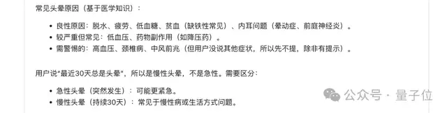 蚂蚁再把医疗 AI 卷出新高度！蚂蚁·安诊儿医疗大模型开源即 SOTA