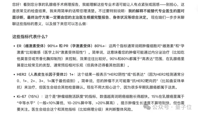 蚂蚁再把医疗 AI 卷出新高度！蚂蚁·安诊儿医疗大模型开源即 SOTA