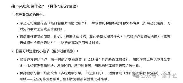 蚂蚁再把医疗 AI 卷出新高度！蚂蚁·安诊儿医疗大模型开源即 SOTA