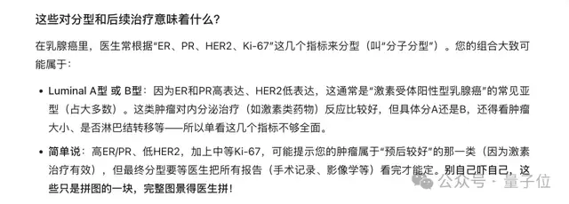 蚂蚁再把医疗 AI 卷出新高度！蚂蚁·安诊儿医疗大模型开源即 SOTA