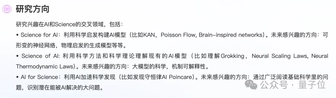 KAN 一作刘子鸣回国任教，清华官网盖章认证了