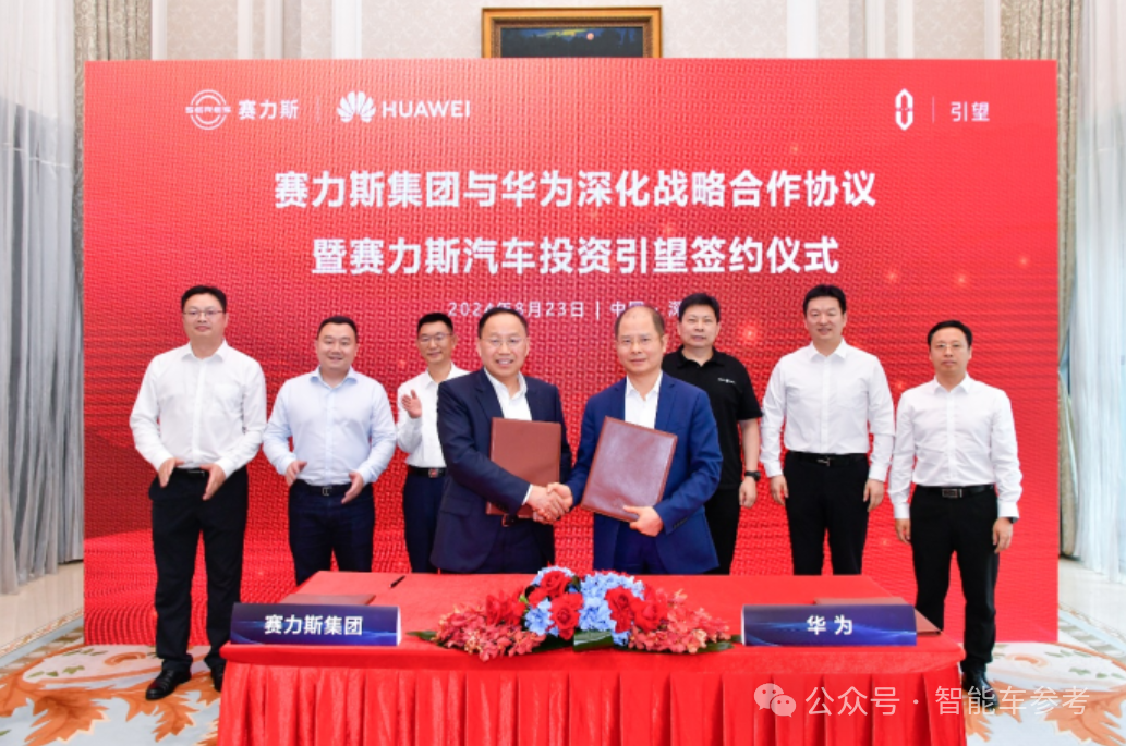“每卖一辆问界，13.6 万流向华为”，赛力斯最新披露来了