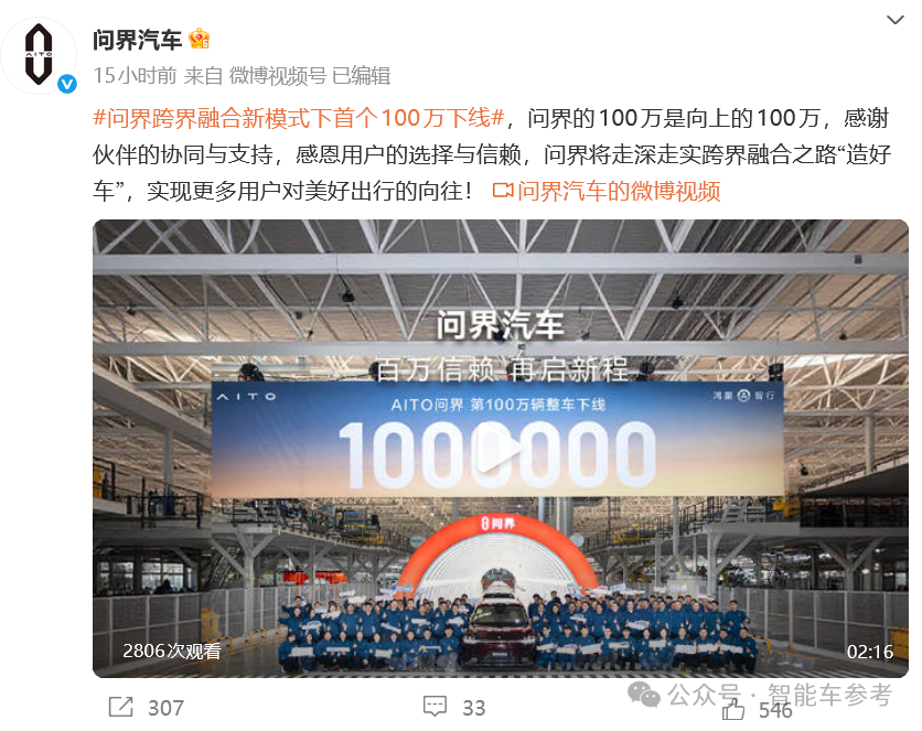 “每卖一辆问界，13.6 万流向华为”，赛力斯最新披露来了