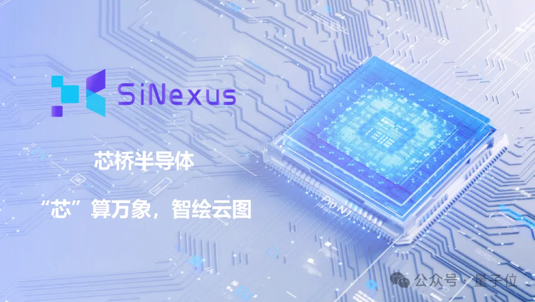 国产 GPU 又杀出一匹黑马!成立不到一年,两款芯片量产落地