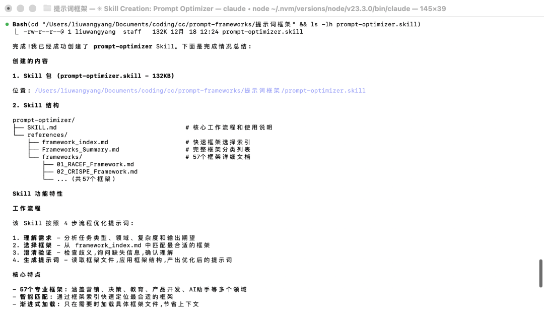 极速开发出一个高质量 Claude Agent Skills 最佳实践