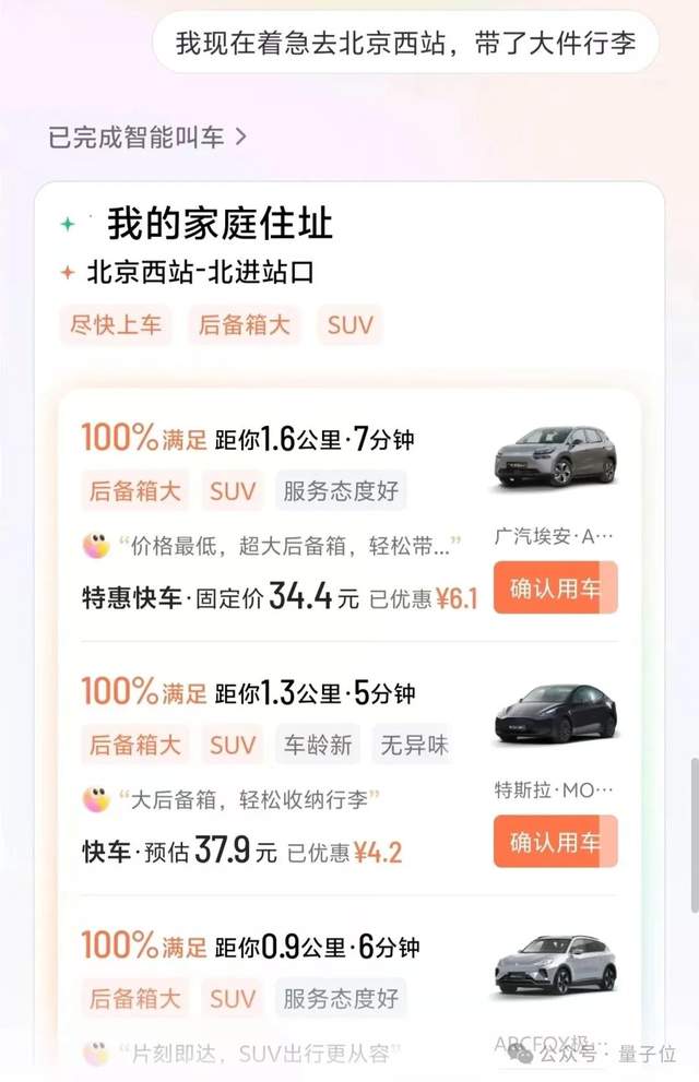 滴滴给我发了个赛博助理，专管出行的那种