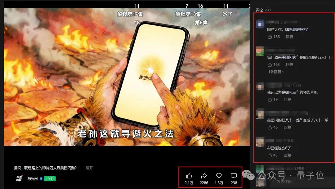 不用拍的广告片？深度拆解美团闪购 AIGC 营销新案例