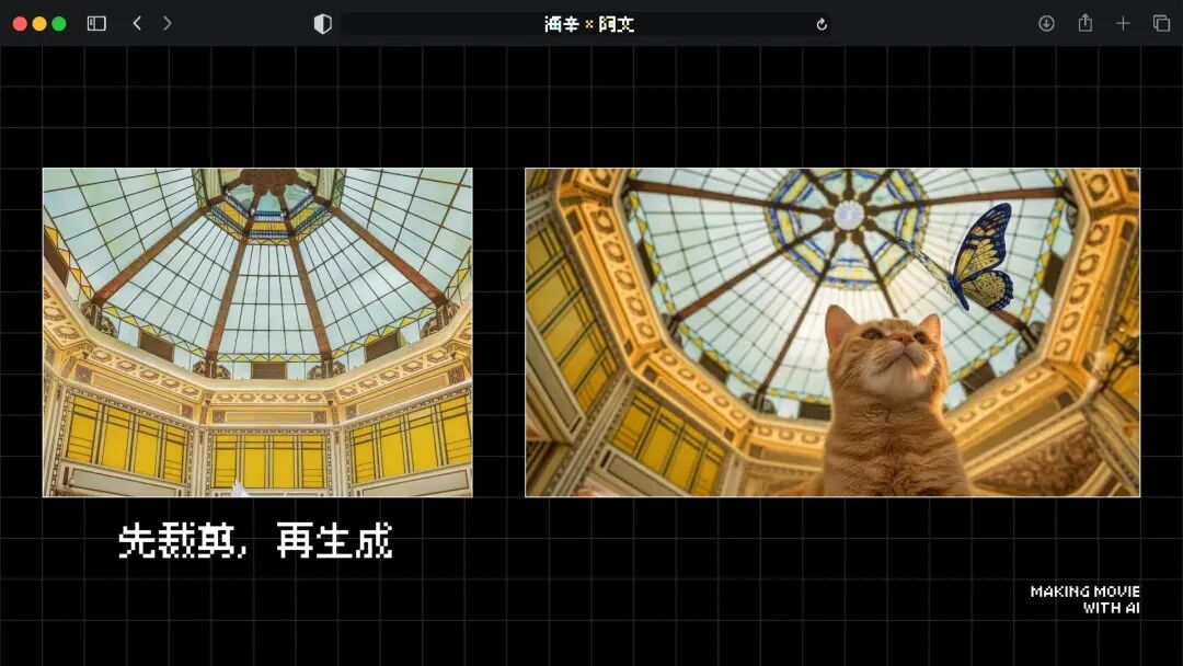 火爆全网的《卢浮宫小猫》AI 视频万字创作心得分享，这可能是他们最毫无保留的一次。