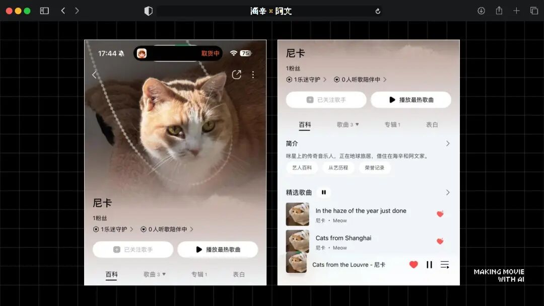 火爆全网的《卢浮宫小猫》AI 视频万字创作心得分享，这可能是他们最毫无保留的一次。