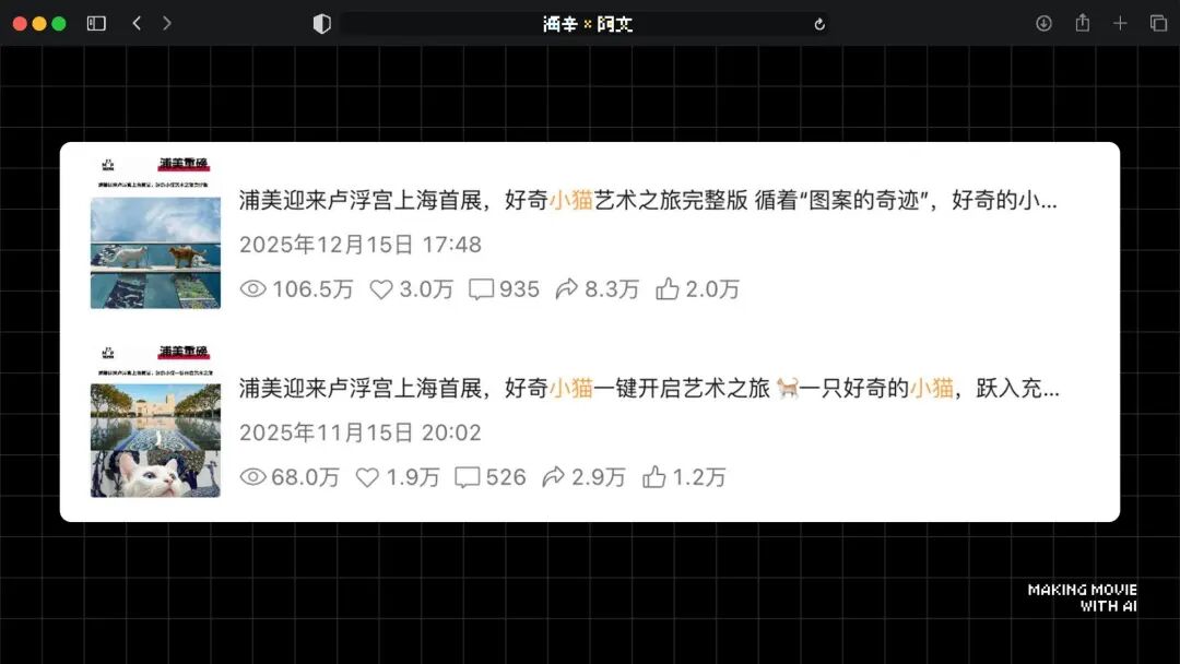火爆全网的《卢浮宫小猫》AI 视频万字创作心得分享，这可能是他们最毫无保留的一次。