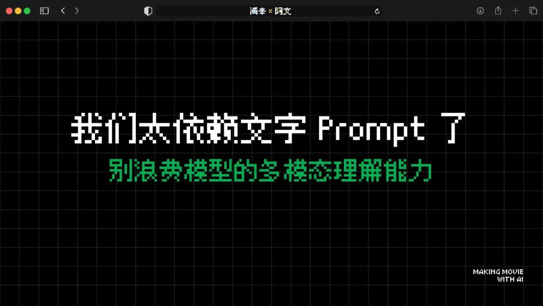 火爆全网的《卢浮宫小猫》AI 视频万字创作心得分享，这可能是他们最毫无保留的一次。