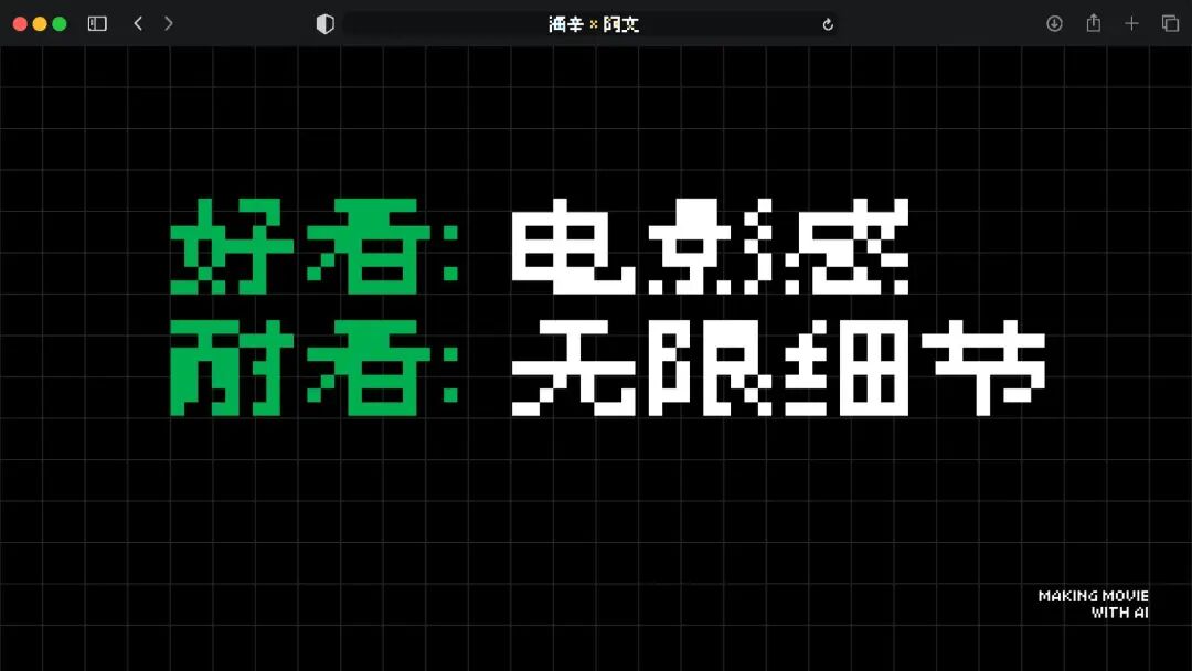 火爆全网的《卢浮宫小猫》AI 视频万字创作心得分享，这可能是他们最毫无保留的一次。