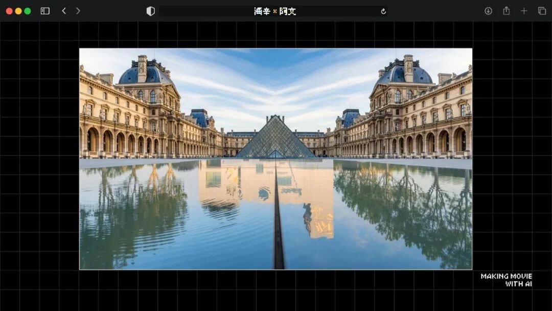 火爆全网的《卢浮宫小猫》AI 视频万字创作心得分享，这可能是他们最毫无保留的一次。