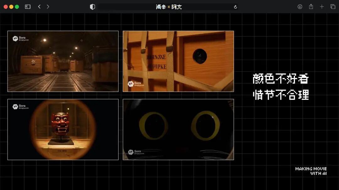 火爆全网的《卢浮宫小猫》AI 视频万字创作心得分享，这可能是他们最毫无保留的一次。