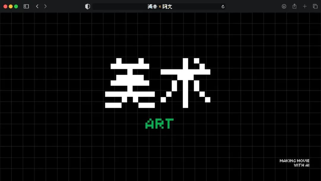 火爆全网的《卢浮宫小猫》AI 视频万字创作心得分享，这可能是他们最毫无保留的一次。