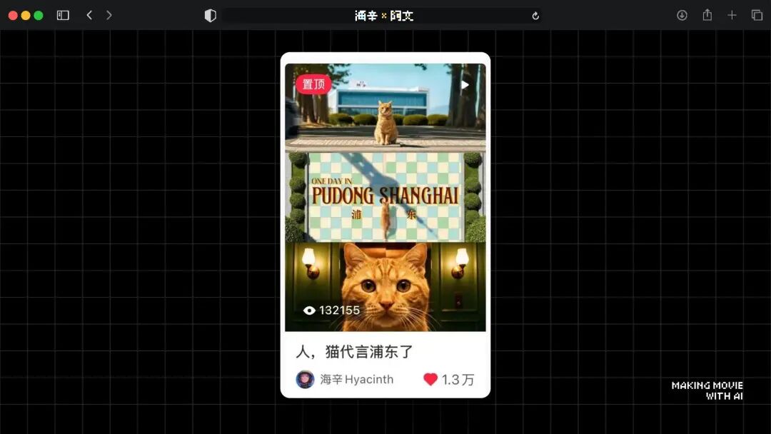火爆全网的《卢浮宫小猫》AI 视频万字创作心得分享，这可能是他们最毫无保留的一次。