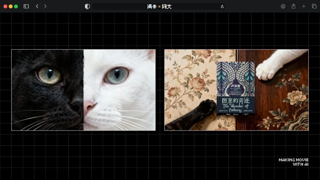 火爆全网的《卢浮宫小猫》AI 视频万字创作心得分享，这可能是他们最毫无保留的一次。