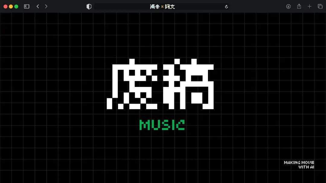 火爆全网的《卢浮宫小猫》AI 视频万字创作心得分享，这可能是他们最毫无保留的一次。