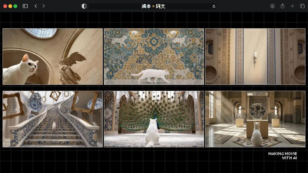 火爆全网的《卢浮宫小猫》AI 视频万字创作心得分享，这可能是他们最毫无保留的一次。