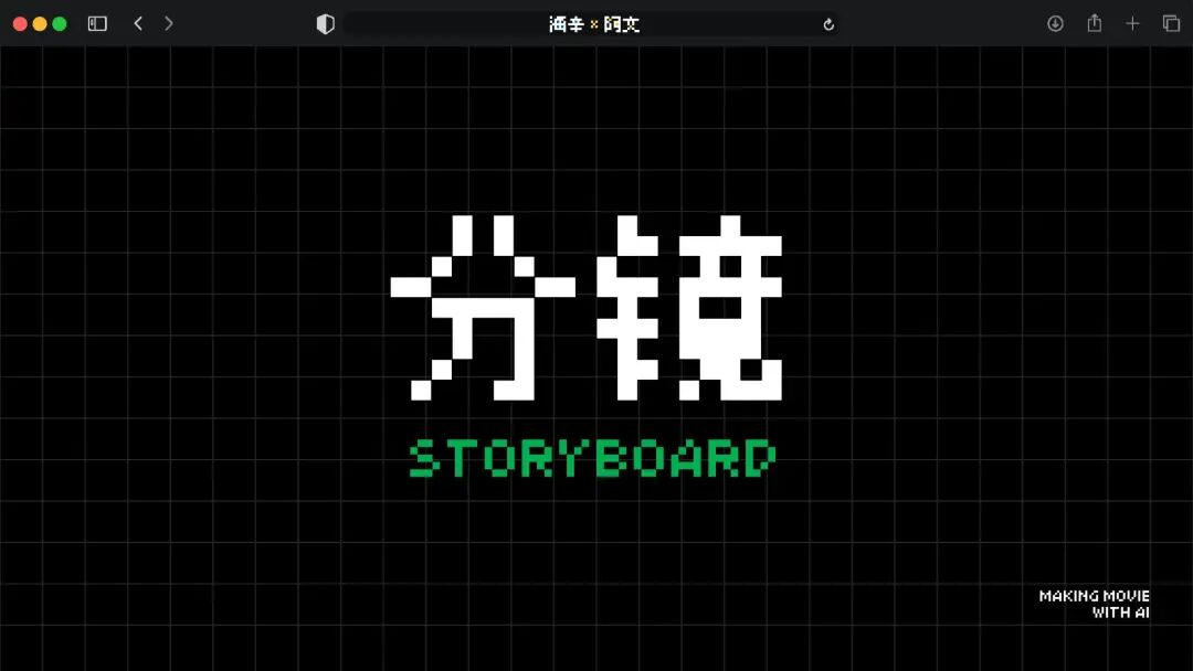 火爆全网的《卢浮宫小猫》AI 视频万字创作心得分享，这可能是他们最毫无保留的一次。